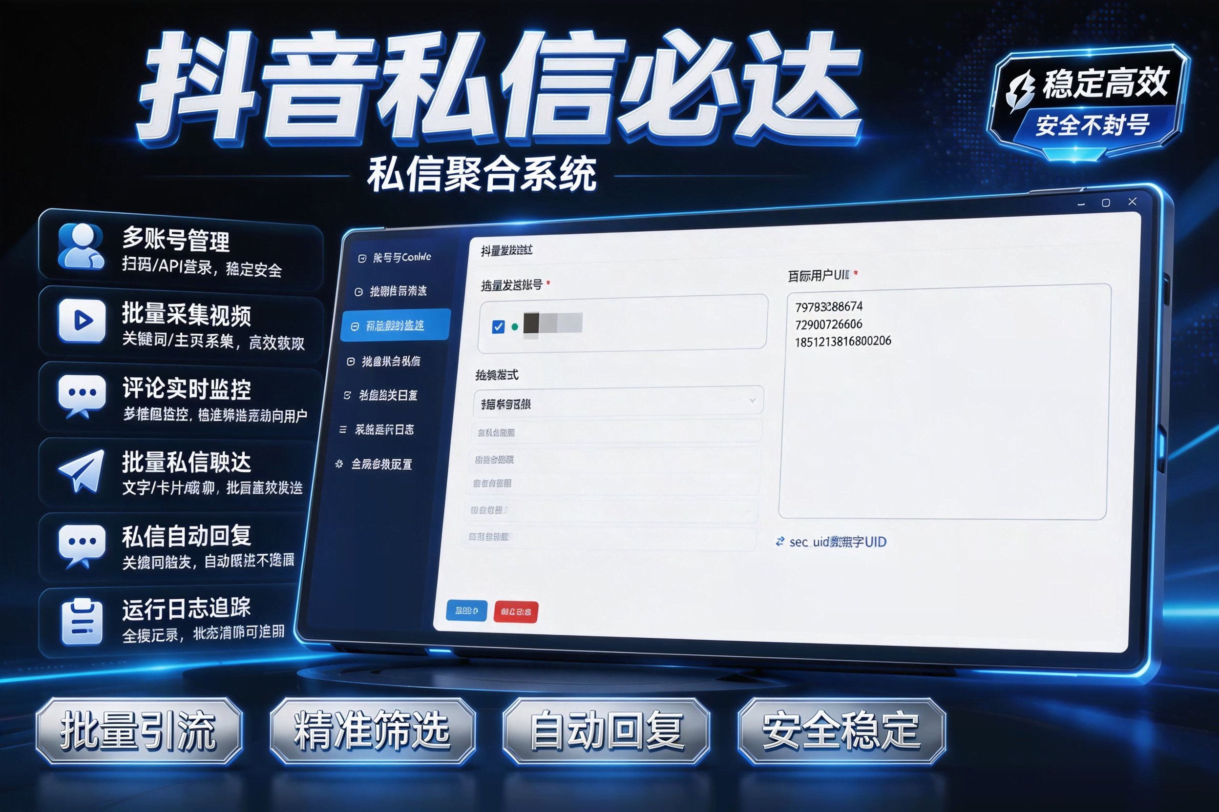 【新品推荐】抖音私信必达系统 (不限账号绑定) 评论协议实时监控 自动私信卡片